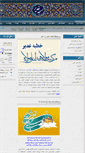 Mobile Screenshot of masjedghadir.com