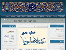 Tablet Screenshot of masjedghadir.com